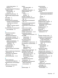 Страница 79