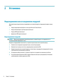 Страница 16
