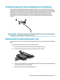 Страница 21