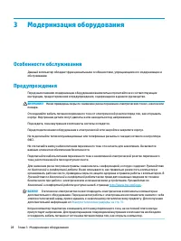 Страница 36