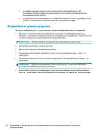 Страница 48