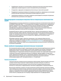 Страница 50