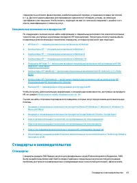 Страница 51