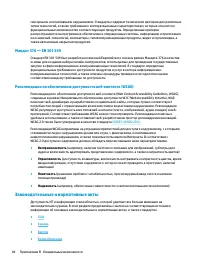 Страница 52