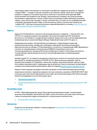 Страница 54