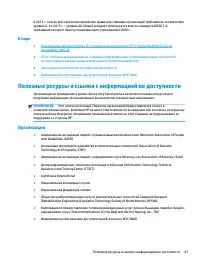 Страница 55