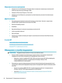 Страница 56
