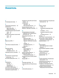Страница 57