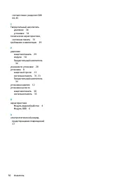 Страница 58