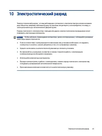 Страница 49