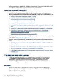 Страница 52
