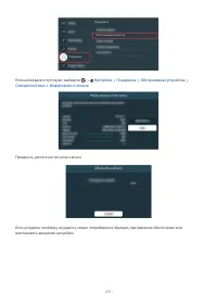 Страница 211