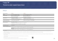 Страница 41