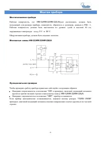 Страница 6