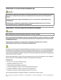 Страница 40