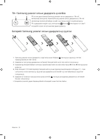 Страница 102