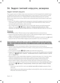 Страница 106