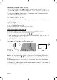 Страница 108