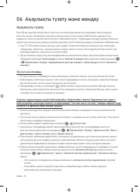 Страница 60