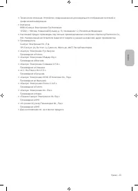 Страница 67