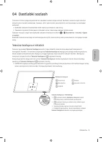 Страница 81