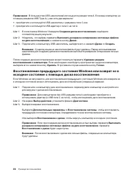 Страница 30