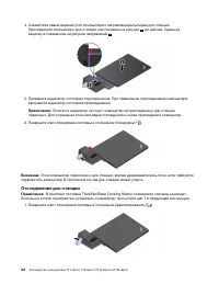 Страница 38