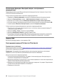 Страница 54