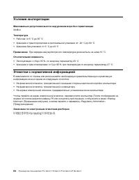 Страница 90