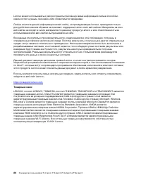 Страница 92