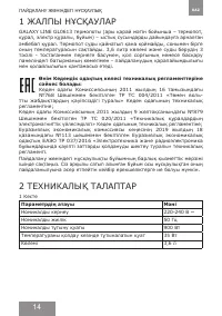 Страница 14