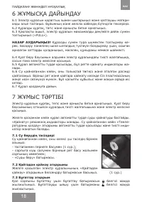 Страница 18