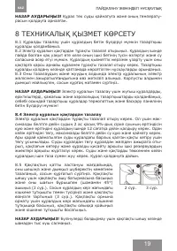 Страница 19