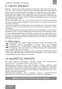 Страница 20