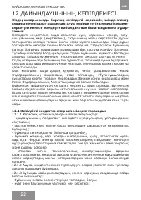 Страница 22