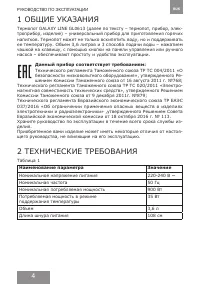 Страница 4