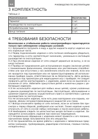 Страница 5
