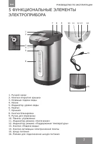 Страница 7