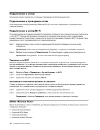 Страница 18