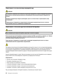 Страница 42