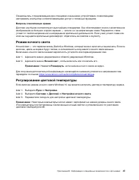 Страница 53