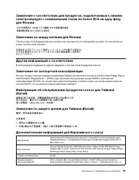 Страница 65