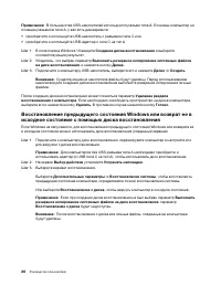 Страница 32