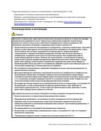 Страница 47