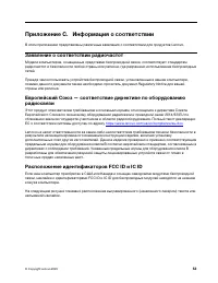 Страница 59