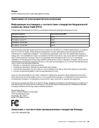 Страница 67