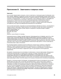 Страница 71