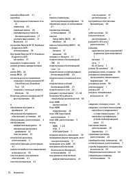 Страница 84