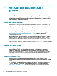 Страница 34