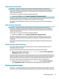 Страница 35